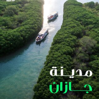 🌊 اكتشف جمال جازان وجزيرة فرسان | رحلة استثنائية جنوب المملكة